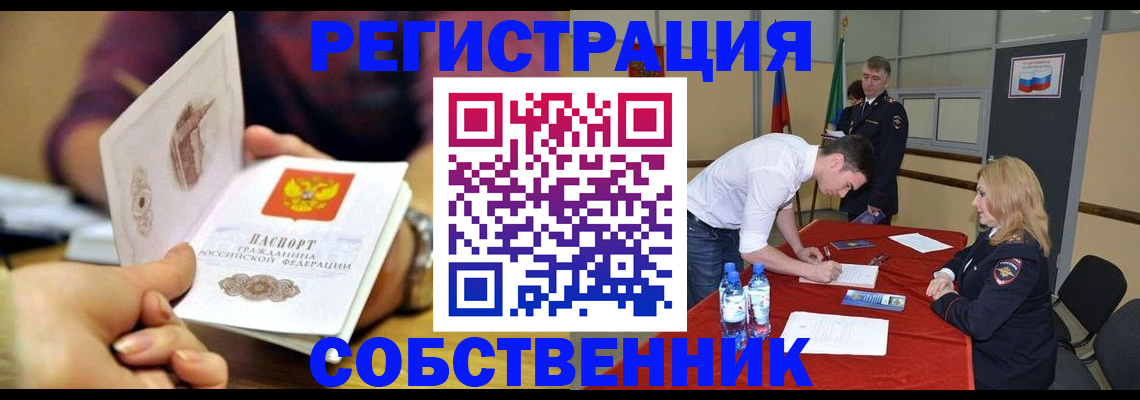 временная регистрация купить в Вичуге