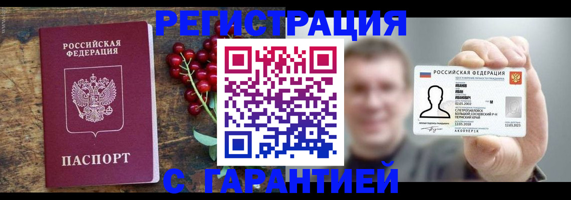 временная регистрация в Вичуге
