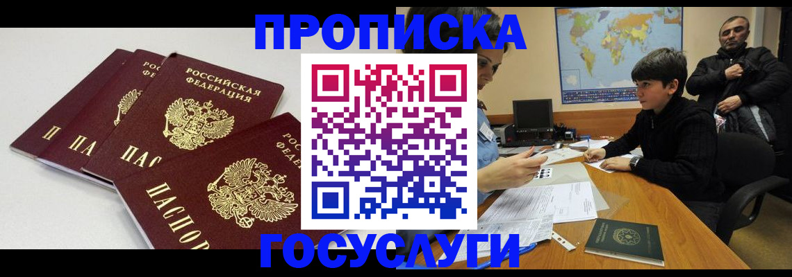 прописка для военкомата в Вичуге
