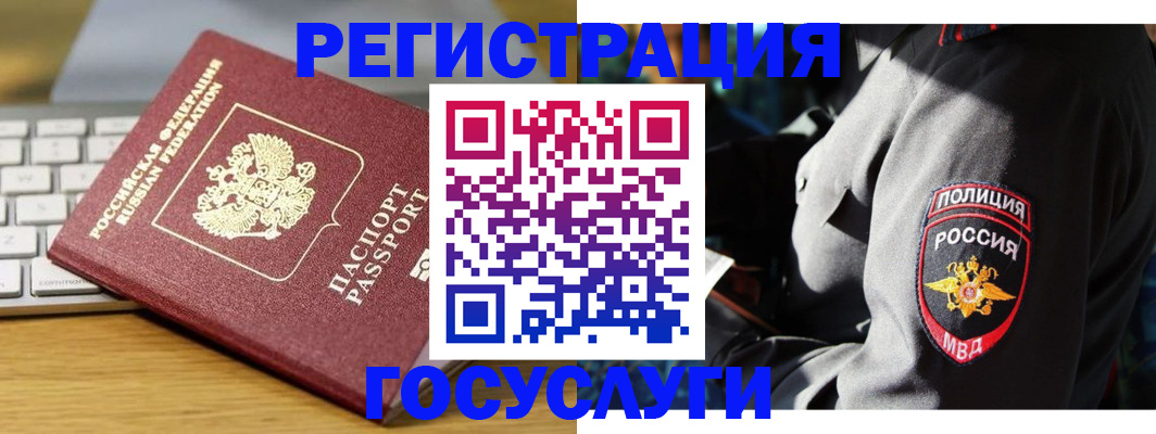 прописка гарантия в Вичуге