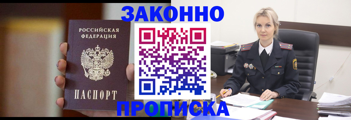 регистрация в Вичуге