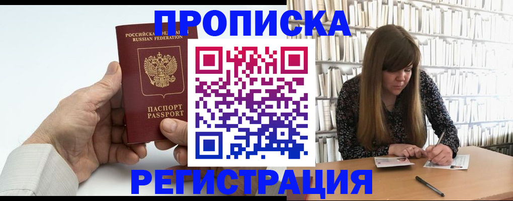 прописка в квартире в Вичуге