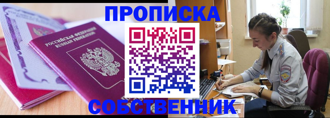 прописка паспорт в Вичуге